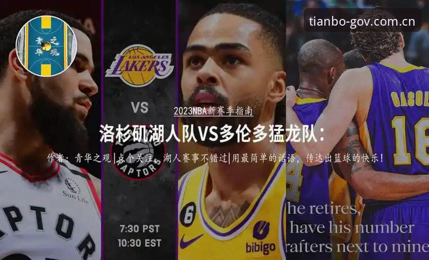 天博官网客服 皇家社会后防补强指南:从迪奥戈·莱特转会看天博网页平台观赛新体验
