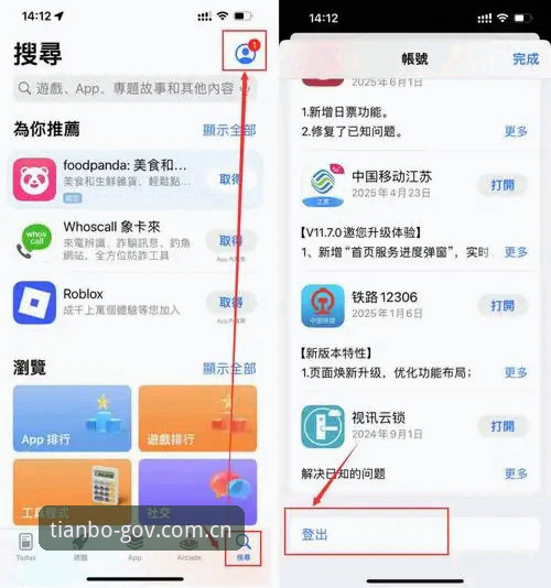 天博网页平台安卓下载最新版安装教程：从注册到安装的完整操作指南