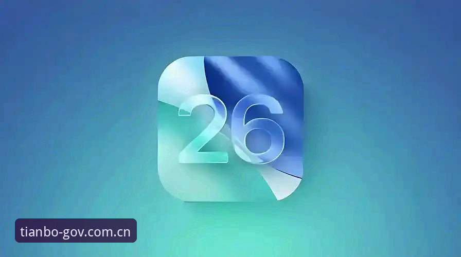 天博网页平台iOS版v2.1.0最新动态：移动端数字娱乐体验迎来关键升级
