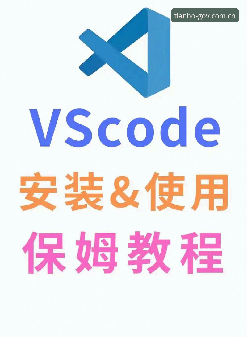 天博注册礼遇安装教程 天博网页平台注册礼遇安装教程最新动态:一站式操作指南与实测体验
