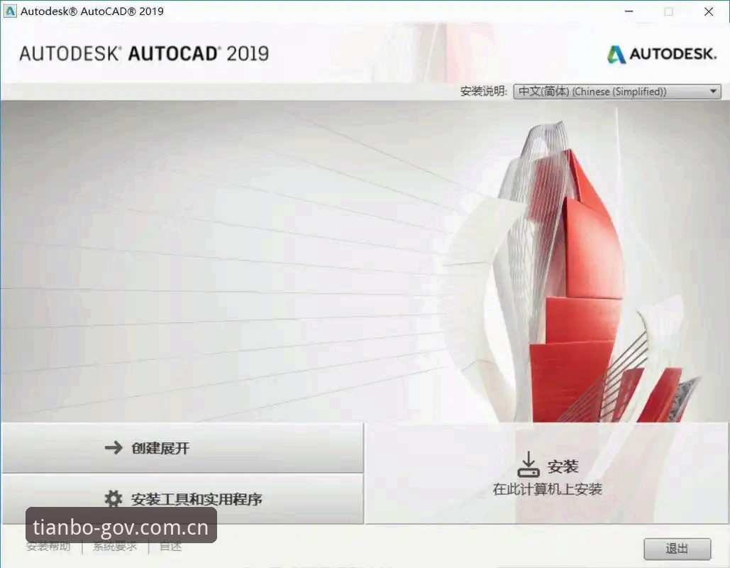 天博注册礼遇安装教程 天博网页平台注册礼遇安装教程最新动态:一站式操作指南与实测体验