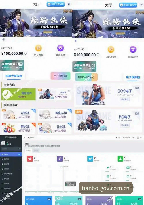 天博网页平台最新动态：技术评测揭示数字娱乐体验新高度